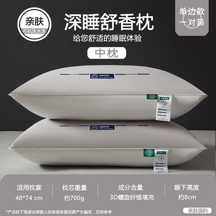 91家纺网 家纺一手货源 找家纺 （总）芯宜佳 2024新款深睡舒香枕枕头枕芯