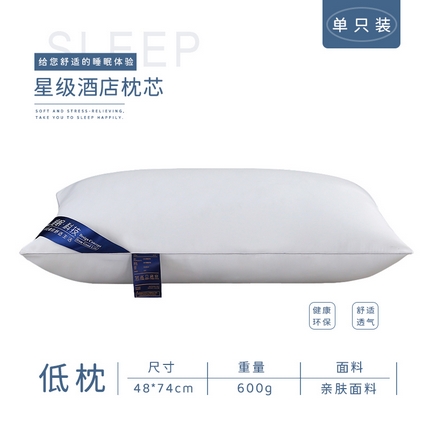 91家纺网 家纺一手货源 找家纺 （总）芯宜佳 2024新款星级酒店枕枕头枕芯
