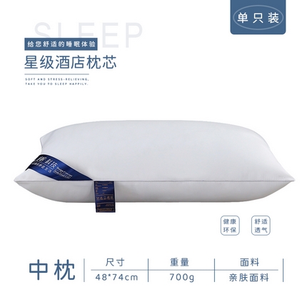 91家纺网 家纺一手货源 找家纺 （总）芯宜佳 2024新款星级酒店枕枕头枕芯