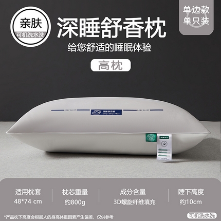91家纺网 家纺一手货源 找家纺 （总）芯宜佳 2024新款深睡舒香枕枕头枕芯