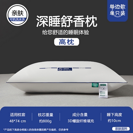 91家纺网 家纺一手货源 找家纺 （总）芯宜佳 2024新款深睡舒香枕枕头枕芯