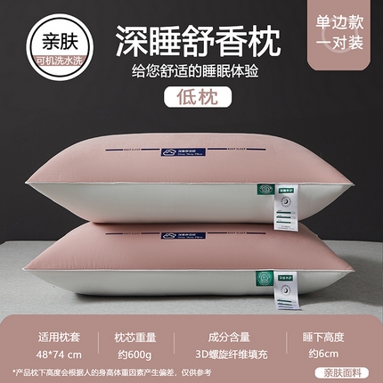 91家纺网 家纺一手货源 找家纺 （总）芯宜佳 2024新款深睡舒香枕枕头枕芯