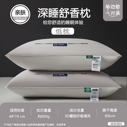 91家纺网 家纺一手货源 找家纺 （总）芯宜佳 2024新款深睡舒香枕枕头枕芯