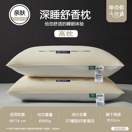 91家纺网 家纺一手货源 找家纺 （总）芯宜佳 2024新款深睡舒香枕枕头枕芯