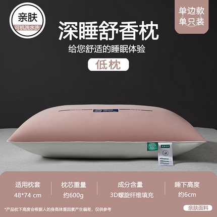 91家纺网 家纺一手货源 找家纺 （总）芯宜佳 2024新款深睡舒香枕枕头枕芯