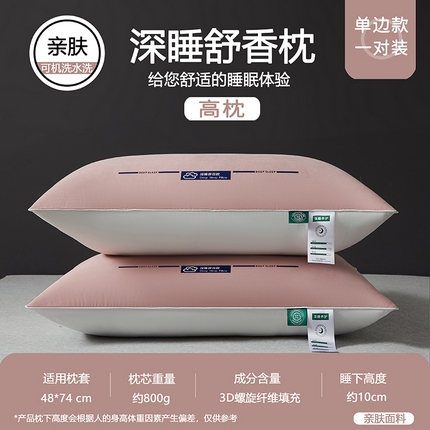 91家纺网 家纺一手货源 找家纺 （总）芯宜佳 2024新款深睡舒香枕枕头枕芯