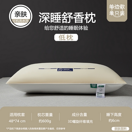 91家纺网 家纺一手货源 找家纺 （总）芯宜佳 2024新款深睡舒香枕枕头枕芯