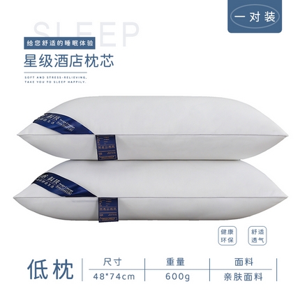 91家纺网 家纺一手货源 找家纺 （总）芯宜佳 2024新款星级酒店枕枕头枕芯