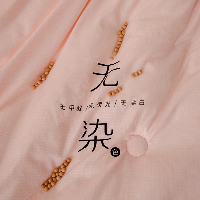 91家纺网 家纺一手货源 找家纺 仁凯家纺 2024新款无染华夫格大豆子母被 拉链二合一 子母被春秋被加厚冬被 双胎被 粉玉