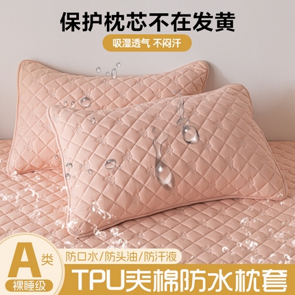 91家纺网 家纺一手货源 找家纺 （总）福来临家纺 2025新款蝴蝶款防水夹棉枕套