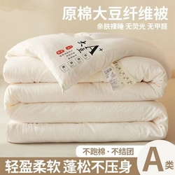 91家纺网 家纺一手货源 找家纺 （总）好福居 2024新款A类母婴级原棉被子被芯,米白,粉色,蓝色,高级灰