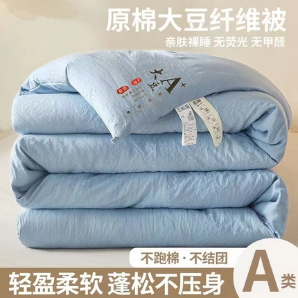 91家纺网 家纺一手货源 找家纺 （总）好福居 2025新款A类水洗棉100%新疆棉花被棉絮春秋被冬被被子被芯