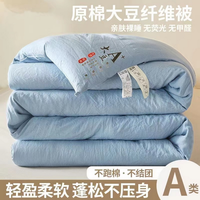 91家纺网 家纺一手货源 找家纺 好福居 2024新款A类母婴级原棉被子被芯 蓝色