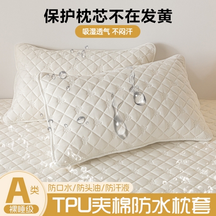 91家纺网 家纺一手货源 找家纺 福来临家纺 2025新款蝴蝶款防水夹棉枕套 蝴蝶-珍珠白