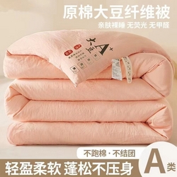 91家纺网 家纺一手货源 找家纺 好福居 2024新款A类母婴级原棉被子被芯 粉色,粉色