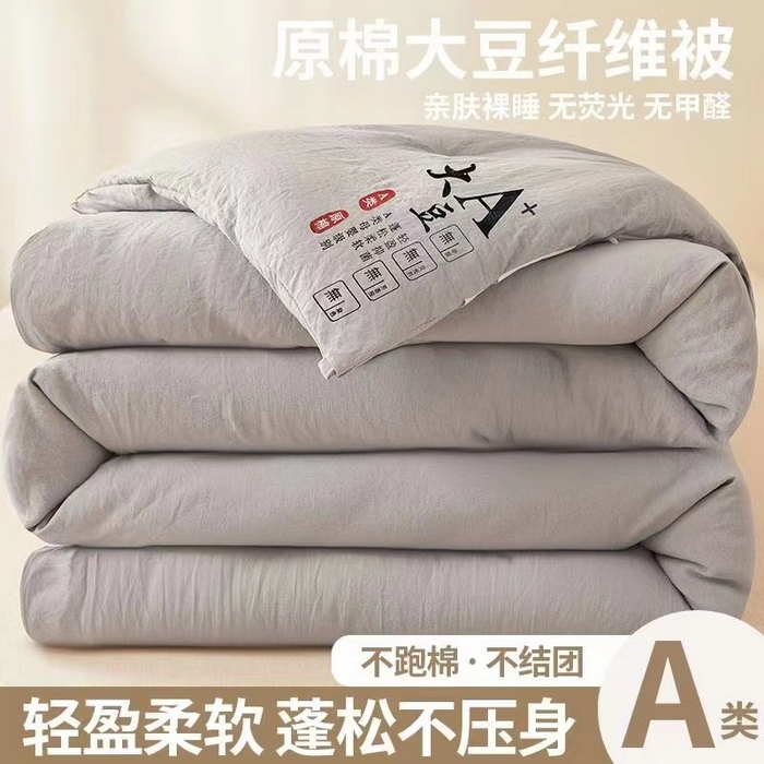 91家纺网 家纺一手货源 找家纺 好福居 2024新款A类母婴级原棉被子被芯 高级灰