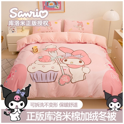 睡棉坊 2024新款库洛米正版带标可拆洗冬被A版全棉13070B版豆豆绒单被套绒被子 蛋糕美乐蒂