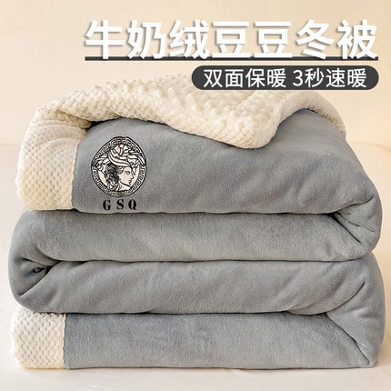 91家纺网 家纺一手货源 找家纺 柏薇 2024新款加绒加厚牛奶绒豆豆冬被 牛奶绒豆豆被-灰色