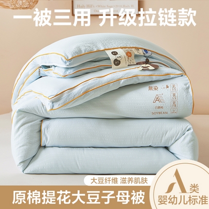 91家纺网 家纺一手货源 找家纺 典冠 2024新款A类原棉提花大豆子母被被子被芯 天空蓝