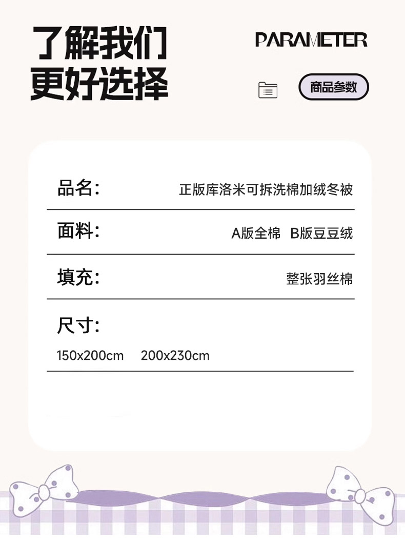 91家纺网 家纺一手货源 找家纺 睡棉坊 2024新款库洛米正版带标可拆洗冬被A版全棉13070B版豆豆绒单被套绒被子 开心玉桂狗