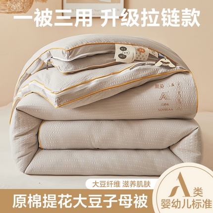 91家纺网 家纺一手货源 找家纺 （总）典冠 2024新款A类原棉提花大豆子母被被子被芯