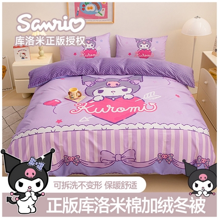 睡棉坊 2024新款库洛米正版带标可拆洗冬被A版全棉13070B版豆豆绒单被套绒被子 甜心库洛米