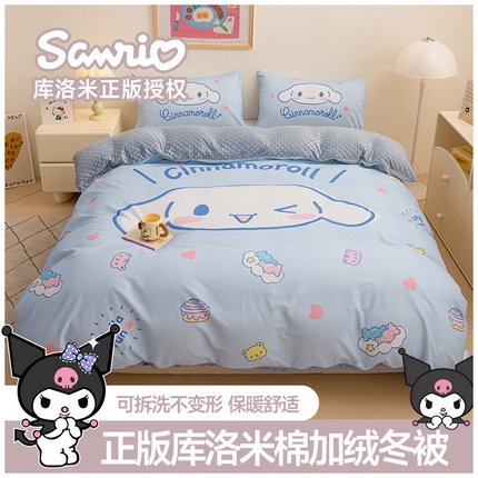 睡棉坊 2024新款库洛米正版带标可拆洗冬被A版全棉13070B版豆豆绒单被套绒被子 开心玉桂狗