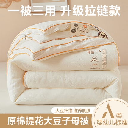 91家纺网 家纺一手货源 找家纺 典冠 2024新款A类原棉提花大豆子母被被子被芯 象牙白