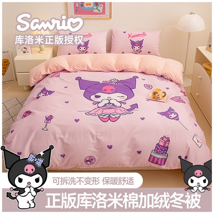 睡棉坊 2024新款库洛米正版带标可拆洗冬被A版全棉13070B版豆豆绒单被套绒被子 礼盒库洛米