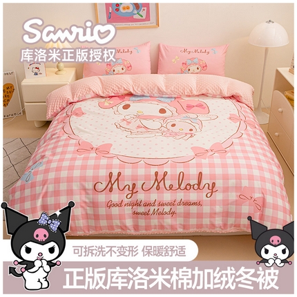 91家纺网 家纺一手货源 找家纺 睡棉坊 2024新款库洛米正版带标可拆洗冬被A版全棉13070B版豆豆绒单被套绒被子 玩偶美乐蒂