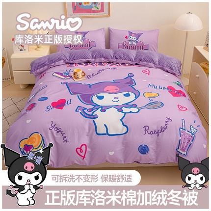 睡棉坊 2024新款库洛米正版带标可拆洗冬被A版全棉13070B版豆豆绒单被套绒被子 蓝莓库洛米