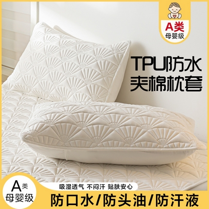 91家纺网 家纺一手货源 找家纺 （总）福来临家纺 2025新款A类TPU防水夹棉枕套-银杏叶