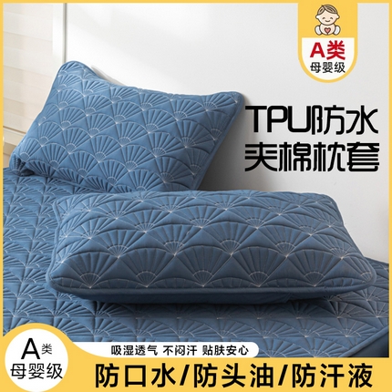 91家纺网 家纺一手货源 找家纺 （总）福来临家纺 2025新款A类TPU防水夹棉枕套-银杏叶