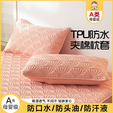 91家纺网 家纺一手货源 找家纺 （总）福来临家纺 2025新款A类TPU防水夹棉枕套-银杏叶