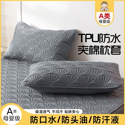 91家纺网 家纺一手货源 找家纺 （总）福来临家纺 2025新款A类TPU防水夹棉枕套-银杏叶