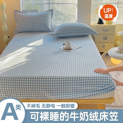 恬澳家纺 2025 200g牛奶绒床笠外贸跨境电商亚马逊速卖通床笠三件套欧美尺寸多多跨境平台TEMU SHEIN 暖阳-天蓝格