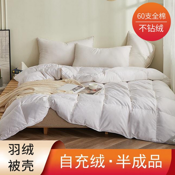 91家纺网 家纺一手货源 找家纺 （总）颐羽达 加工定制60s全棉双层提花鹅绒被被壳 自充绒羽绒被半成品被壳