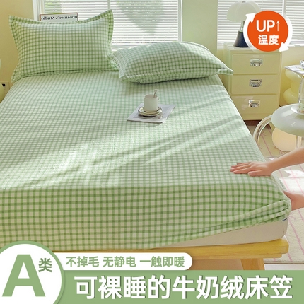 恬澳家纺 2025 200g牛奶绒床笠外贸跨境电商亚马逊速卖通床笠三件套欧美尺寸多多跨境平台TEMU SHEIN 暖阳-抹茶格