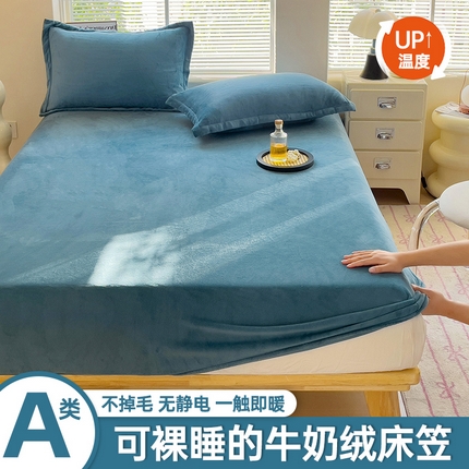 91家纺网 家纺一手货源 找家纺 （总）恬澳家纺 2025 200g牛奶绒床笠外贸跨境电商亚马逊速卖通床笠三件套欧美尺寸多多跨境平台TEMU SHEIN