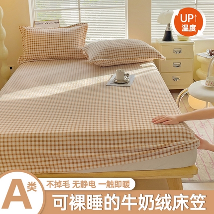 恬澳家纺 2025 200g牛奶绒床笠外贸跨境电商亚马逊速卖通床笠三件套欧美尺寸多多跨境平台TEMU SHEIN 暖阳-奶咖格