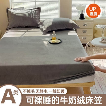 恬澳家纺 2025 200g牛奶绒床笠外贸跨境电商亚马逊速卖通床笠三件套欧美尺寸多多跨境平台TEMU SHEIN 暖阳-深灰