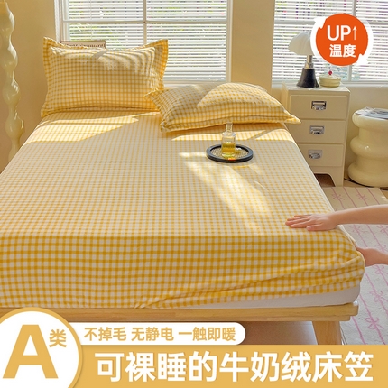 恬澳家纺 2025 200g牛奶绒床笠外贸跨境电商亚马逊速卖通床笠三件套欧美尺寸多多跨境平台TEMU SHEIN 暖阳-柠檬格