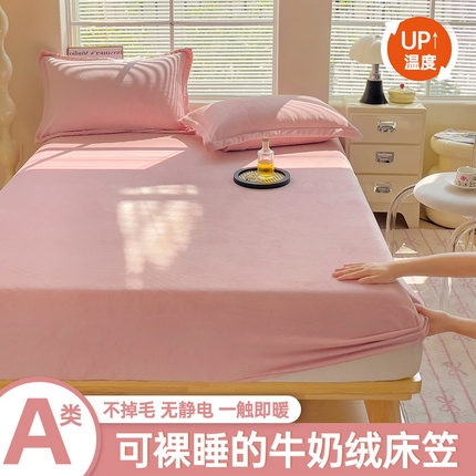 91家纺网 家纺一手货源 找家纺 （总）恬澳家纺 2025 200g牛奶绒床笠外贸跨境电商亚马逊速卖通床笠三件套欧美尺寸多多跨境平台TEMU SHEIN