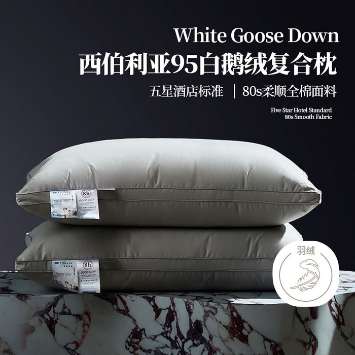 91家纺网 家纺一手货源 找家纺 明羽羽绒 2024新款全棉酒店羽绒枕头枕芯白鹅绒枕芯枕头 灰色高枕填充1450g