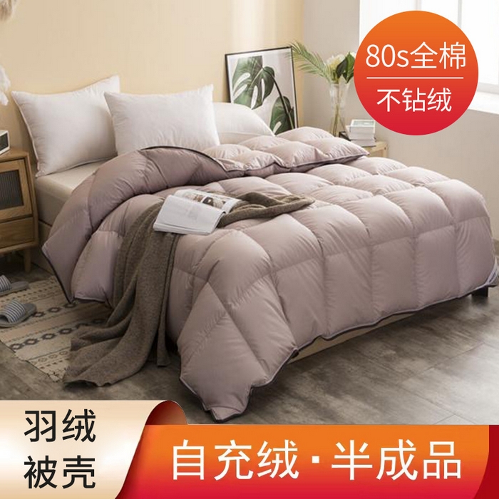 91家纺网 家纺一手货源 找家纺 （总）80全棉柔赛丝织带羽绒被壳自充绒半成品防钻绒毛被芯内胆布料厂家