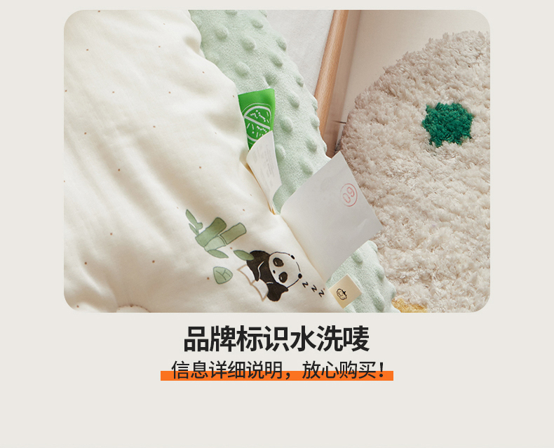 91家纺网 家纺一手货源 找家纺 荷马之梦 2024新款轻芯系列——A类双层纱儿童大豆抗菌豆豆被 竹林熊猫
