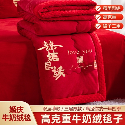 91家纺网 家纺一手货源 找家纺 （总）卓缦家纺 2025新款牛奶绒绣花婚庆毯子【 控价+45元】