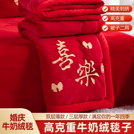 91家纺网 家纺一手货源 找家纺 （总）卓缦家纺 2025新款牛奶绒绣花婚庆毯子【 控价+45元】