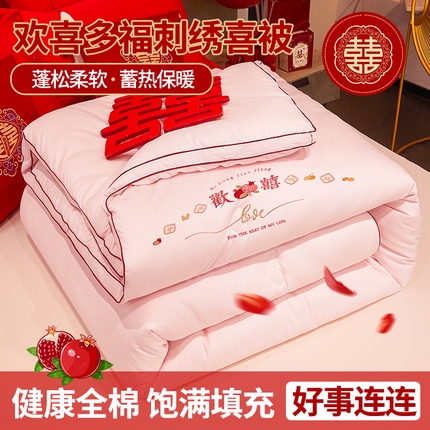 歌历斯家纺 2024新款冬被浪漫情调婚庆被绣花冬被全棉冬被立体边被子被芯 甜蜜粉