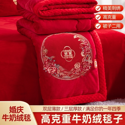 91家纺网 家纺一手货源 找家纺 （总）卓缦家纺 2025新款牛奶绒绣花婚庆毯子【 控价+45元】